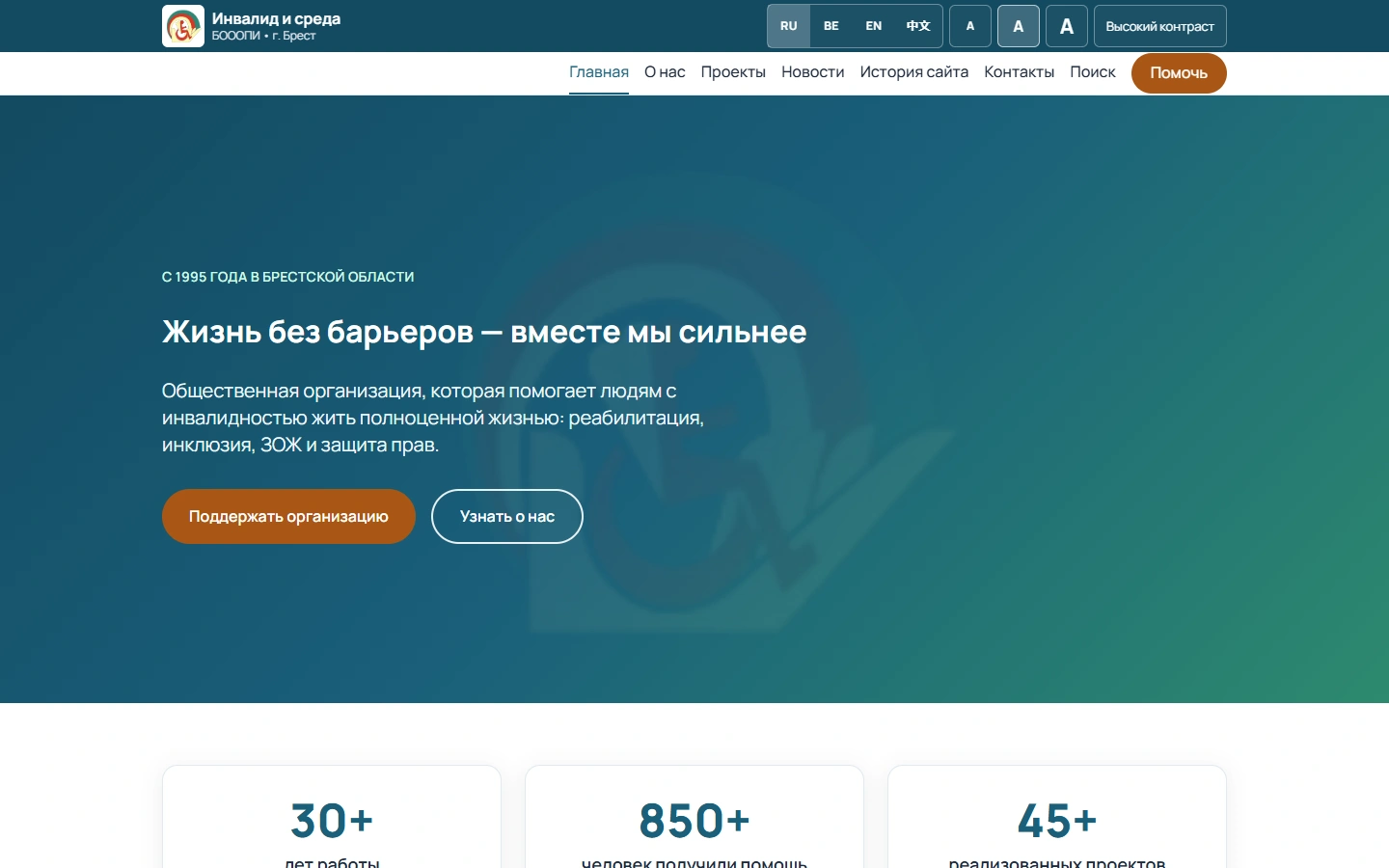Главная страница современной версии daebrest.by в 2026 году